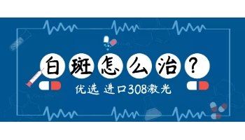 症状危害-白癜风的疾病危害有哪些